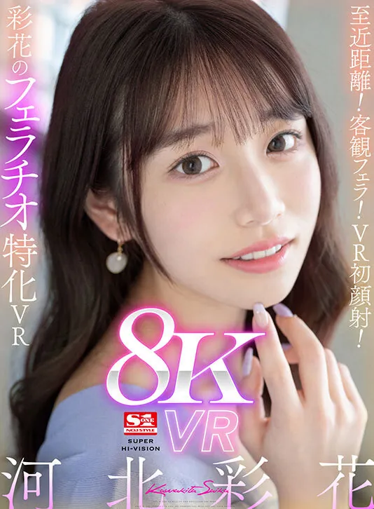 【VR】超豪華S1専属女優27名×超スーパー最高画質 S1史上初！8KVRベスト 没入感にこだわった厳選SEX27コーナー1000分オーバー サンプル
