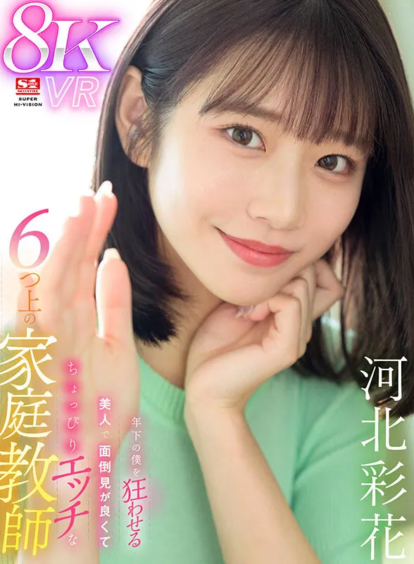 【VR】AV業界を席巻する超豪華S1専属女優25名とSEXできる！超スーパー最高画質 8KVRベスト第2弾！没入感MAX厳選SEX26コーナー1000分… 河北彩伽 三田真鈴 白上咲花 村上悠華 田野憂 渚あいり 七ツ森りり 金松季歩 川越にこ 浅野こころ 小日向みゆう 鷲尾めい 榊原萌 兒玉七海 サンプル
