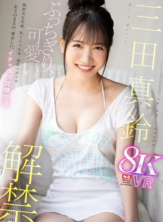 【VR】超豪華S1専属女優27名×超スーパー最高画質 S1史上初！8KVRベスト 没入感にこだわった厳選SEX27コーナー1000分オーバー Scene Preview