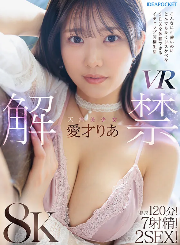 【VR】ビジュ最強！選ばれしアイポケ美女お姉さん達に視姦されながらスケベ淫語と凄テクで精子枯渇するまで抜かれまくる至極の痴女VRベスト 総勢女優17名 20タイトル 超ボリューム1000分オーバー！ Scene Preview