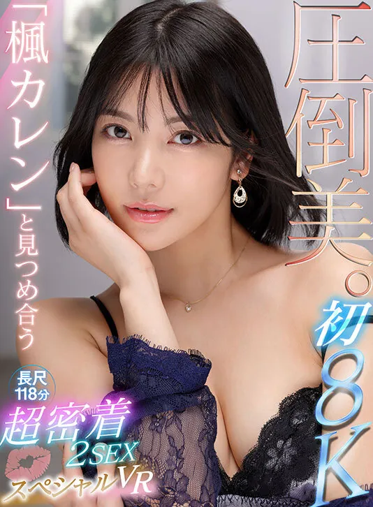 【VR】ビジュ最強！選ばれしアイポケ美女お姉さん達に視姦されながらスケベ淫語と凄テクで精子枯渇するまで抜かれまくる至極の痴女VRベスト 総勢女優17名 20タイトル 超ボリューム1000分オーバー！ Scene Preview