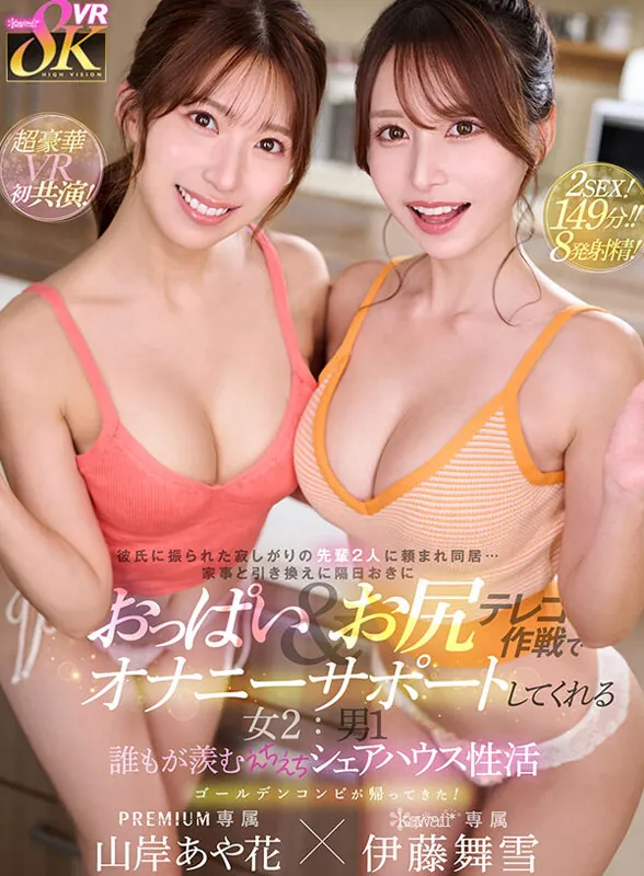 【VR】kawaii＊8KVRベストSEXシーン1コーナー丸ごとノーカット収録まだまだ原石、たくさんいます！推しが見つかる大ボリューム1000分オーバー サンプル