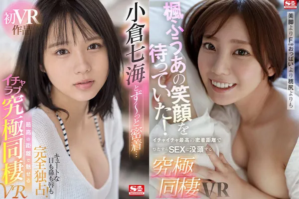 【VR】S1専属女優20名×天井特化アングルVRベスト 1コーナー丸ごと完全収録 騎乗位20本番 大ボリューム921分 Scene Preview