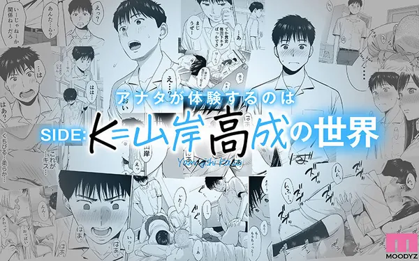 【VR】カラミざかり SIDE:K VR実写化 原作/桂あいり シリーズ累計販売数500万部突破 伝説の青春同人マンガの世界へ 石原希望 八木奈々 サンプル