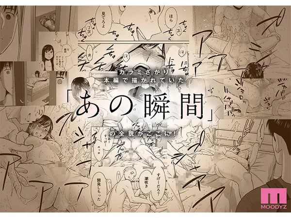 カラミざかり番外編 ～貴史と飯田～ 桂あいり原作 シリーズ累計500万部超え実写化！ 八木奈々 サンプル